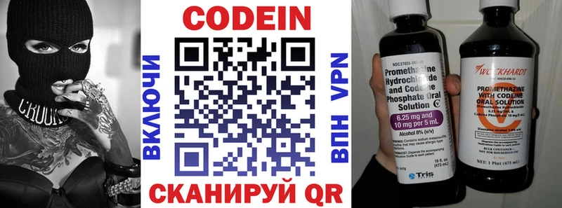 Codein напиток Lean (лин) Купить закладки Томмот